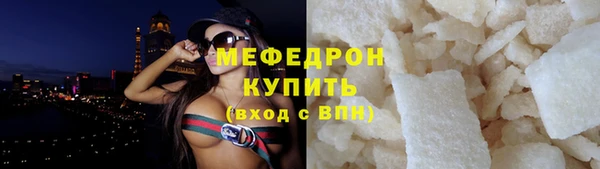 стаф Армянск